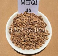 核桃壳磨料4#